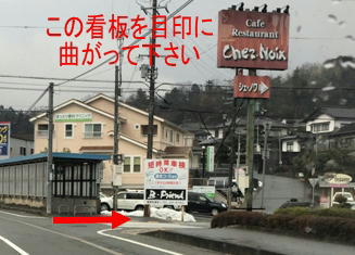 豊岡市のパーソナルトレーニング・ダイエット【藤原施術院】アクセスのご案内地図①