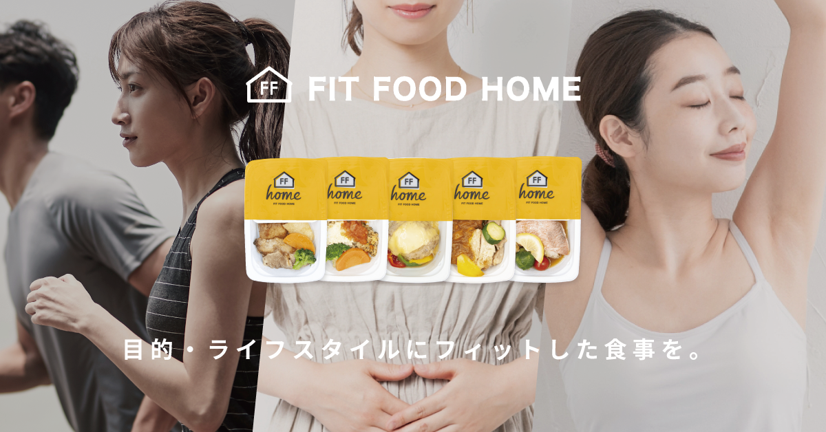FITFOODHOMEの紹介