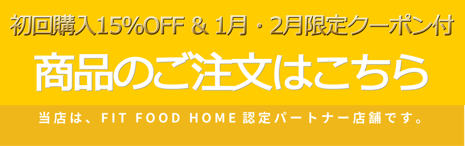 商品のご注文はこちら